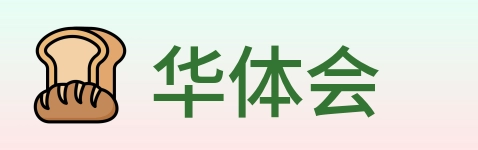 华体会 Logo
